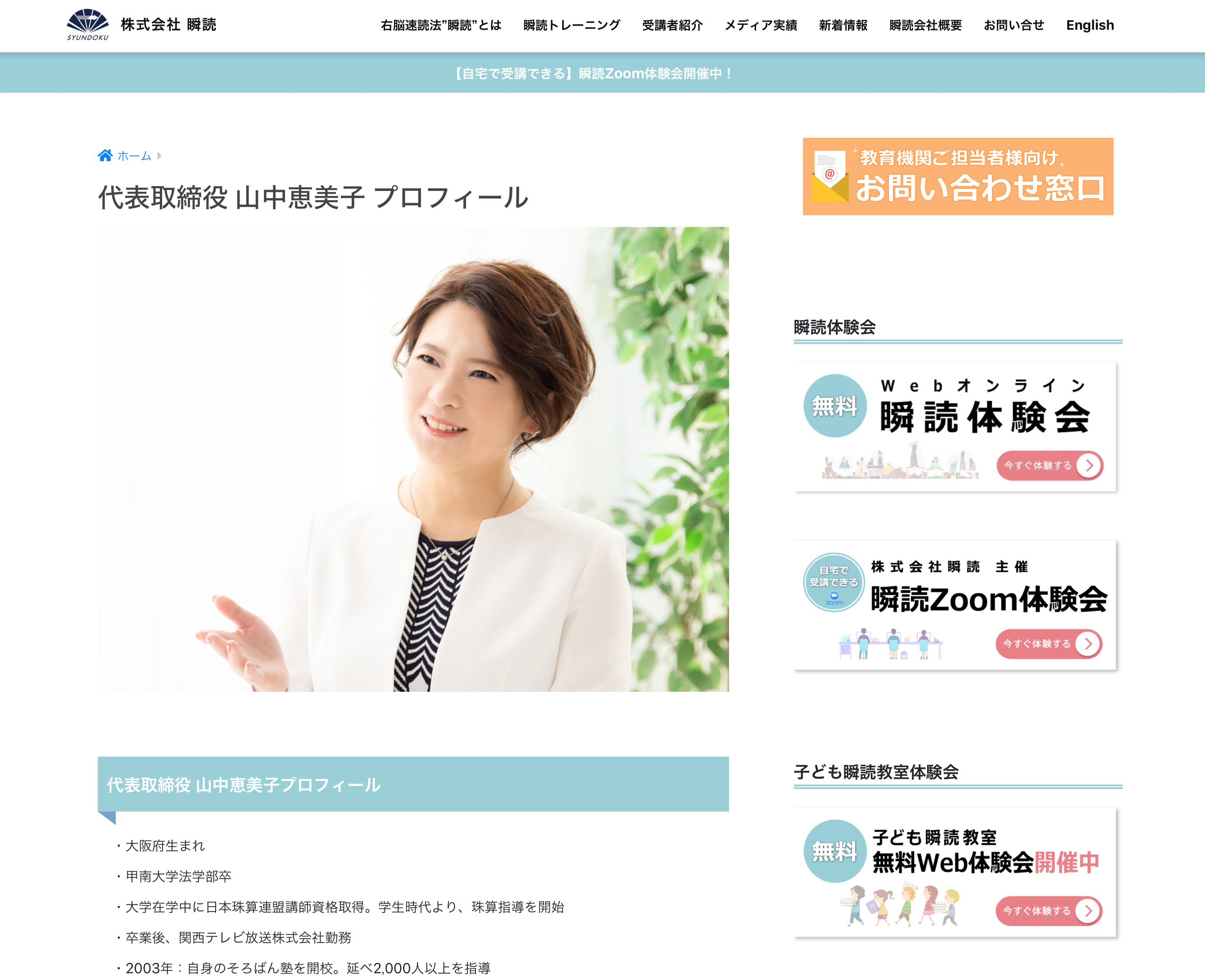 スクリーンショット 2021-09-20 11.44.06