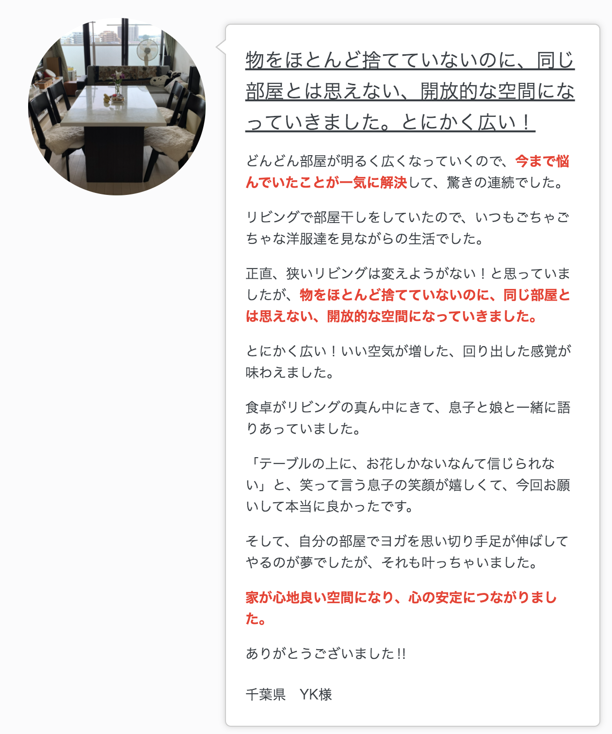 スクリーンショット 2021-10-27 12.37.11