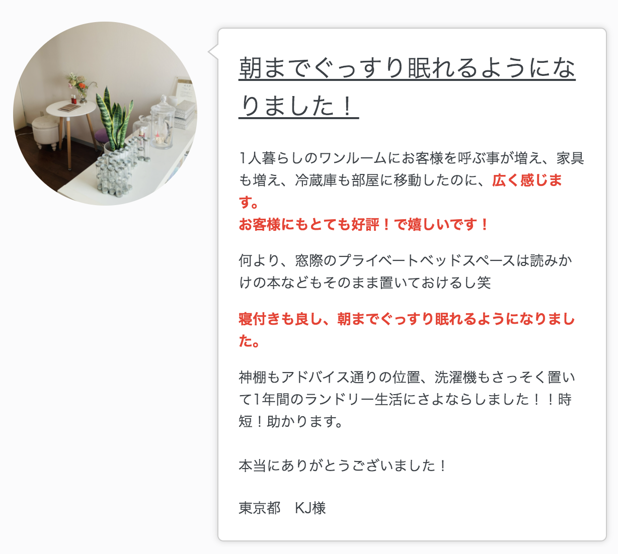 スクリーンショット 2021-10-27 12.37.17