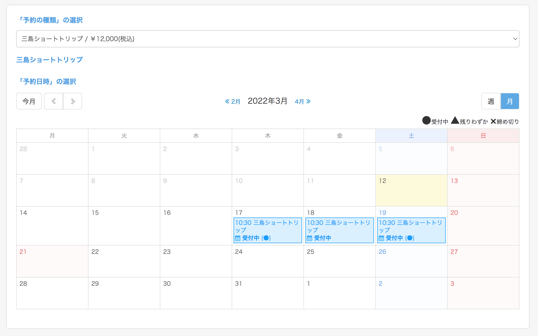 スクリーンショット 2022-03-12 12.54.46
