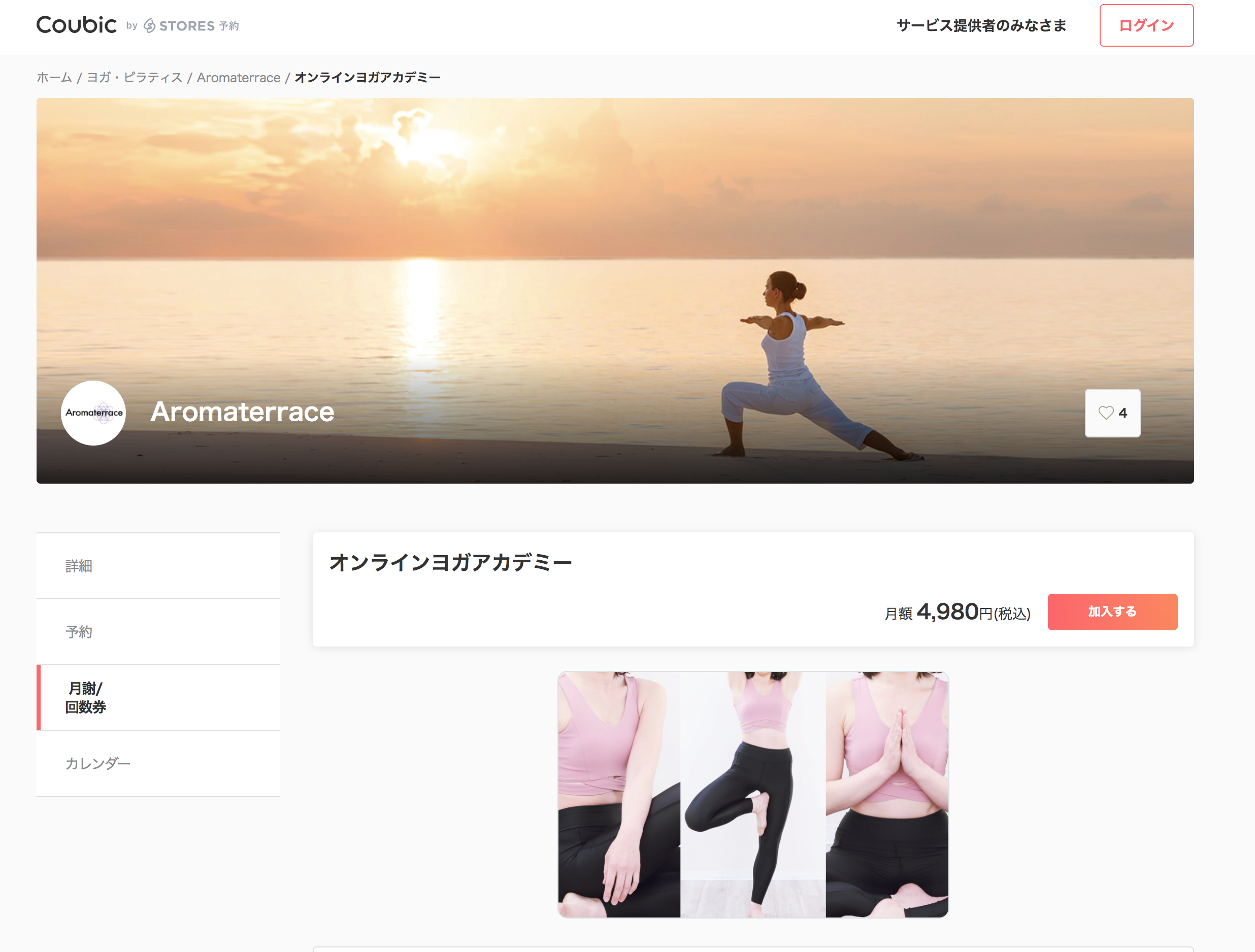 スクリーンショット 2022-03-23 15.21.56