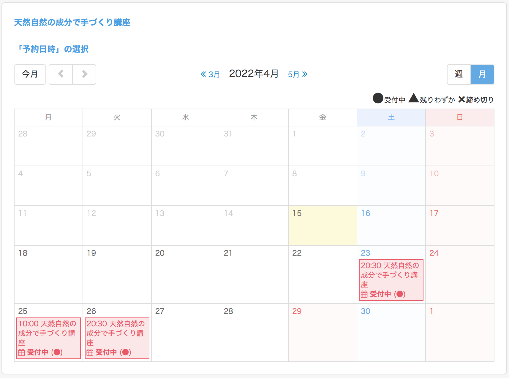 スクリーンショット 2022-04-15 22.53.21
