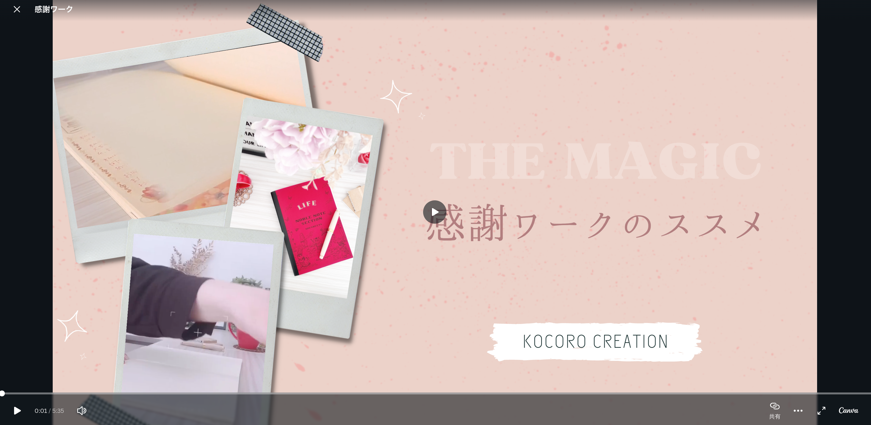 スクリーンショット 2022-12-27 1.20.34