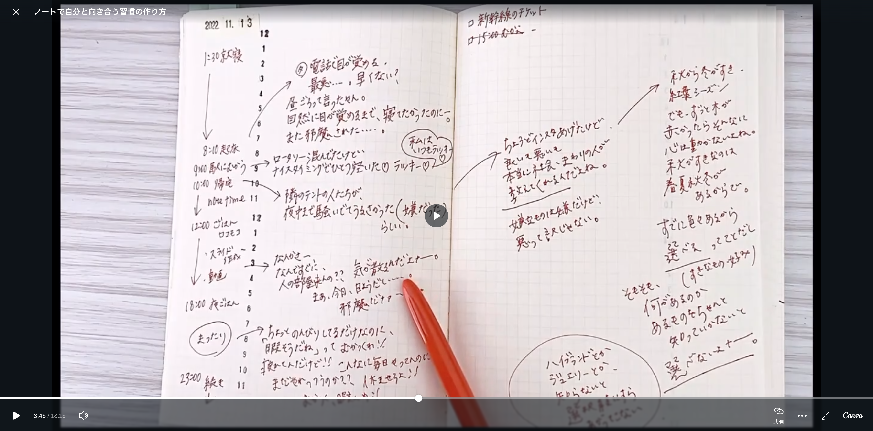 スクリーンショット 2022-12-27 1.22.57