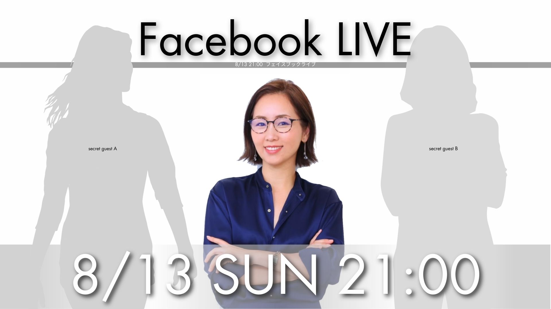 フェイスブックライブ横長