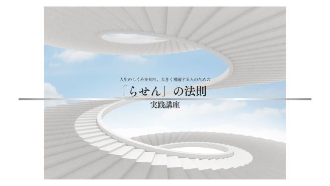 らせんカバー画像