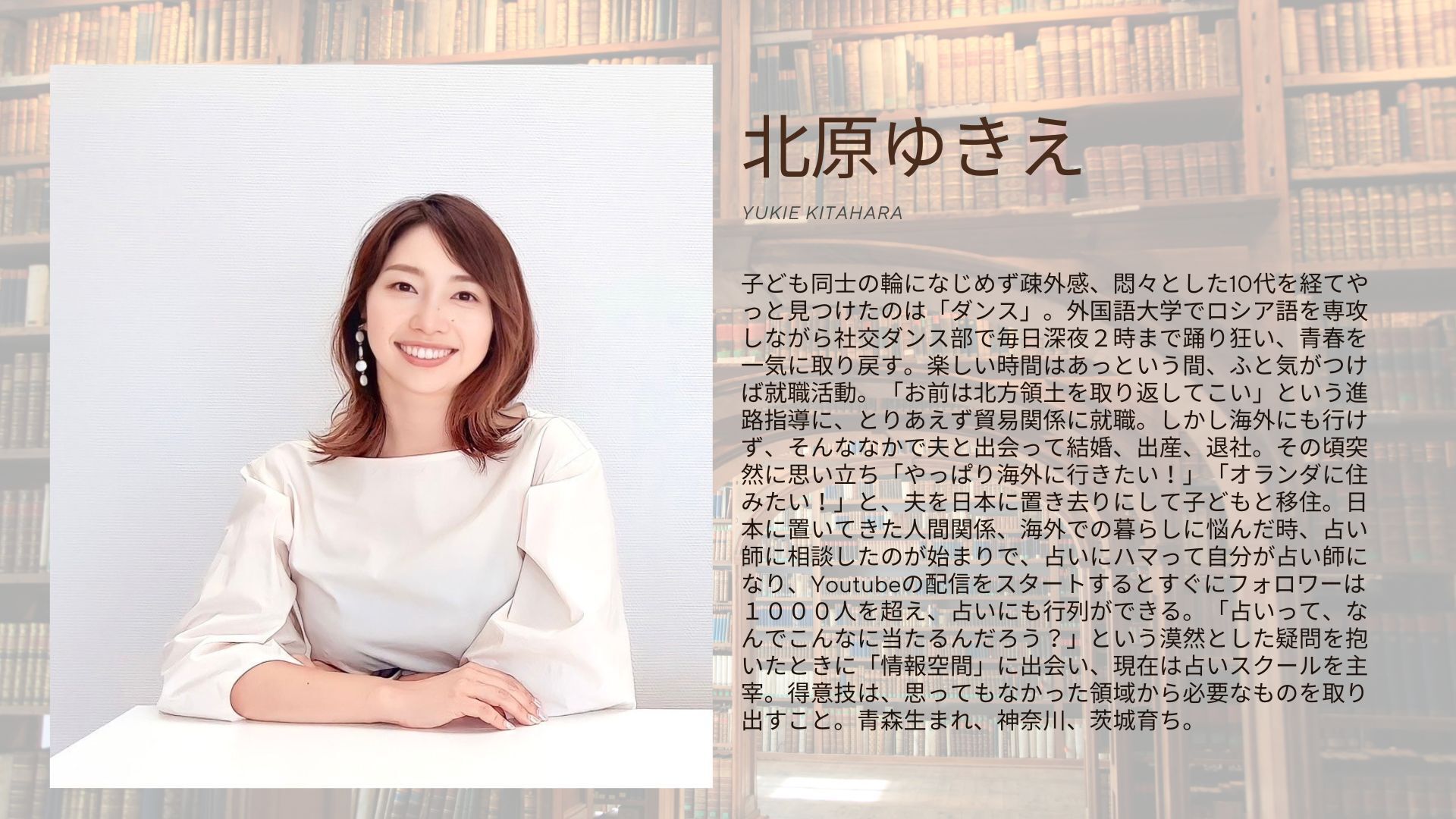 北原ゆきえ写真