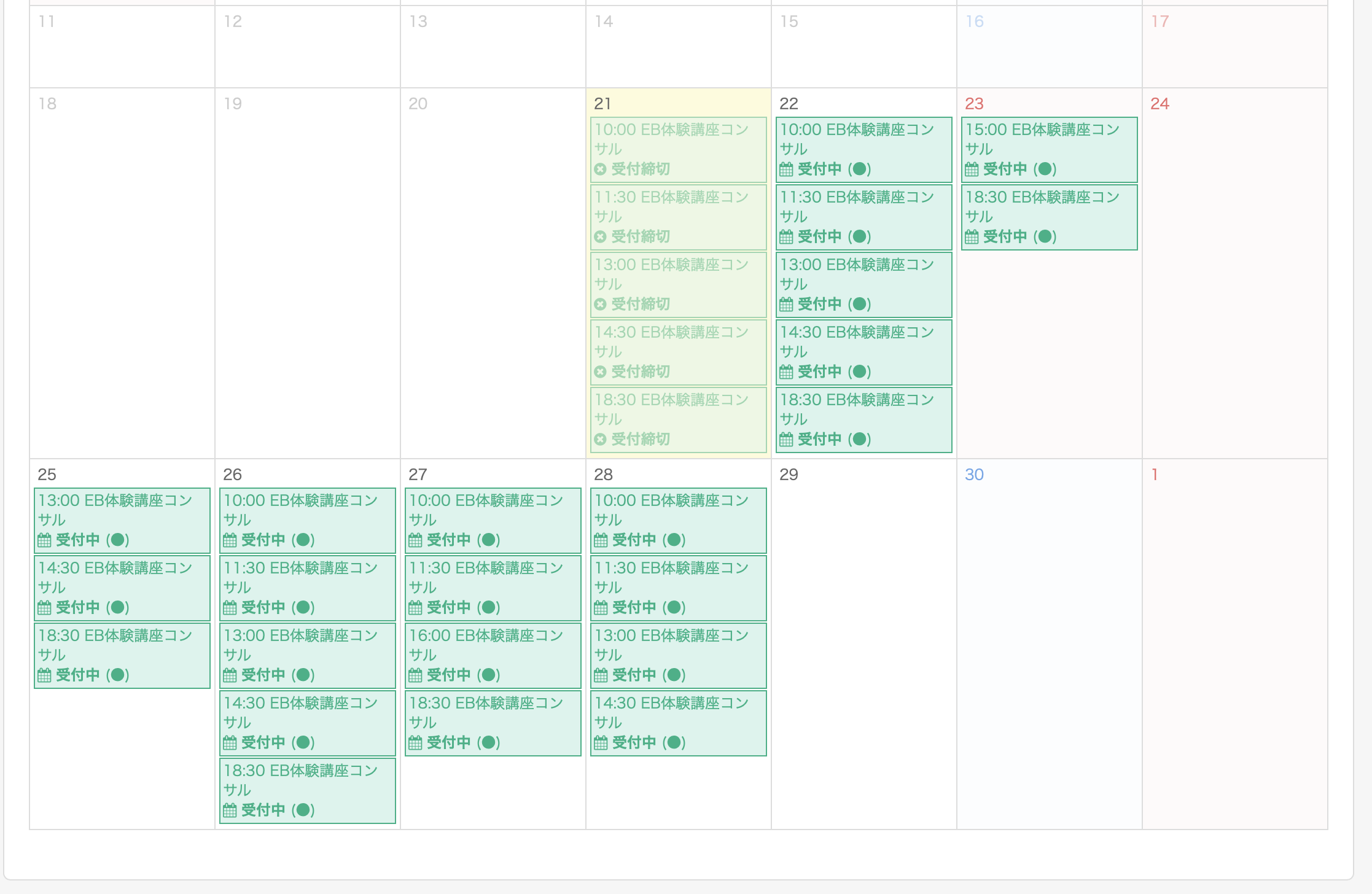 スクリーンショット 2024-11-21 13.32.07