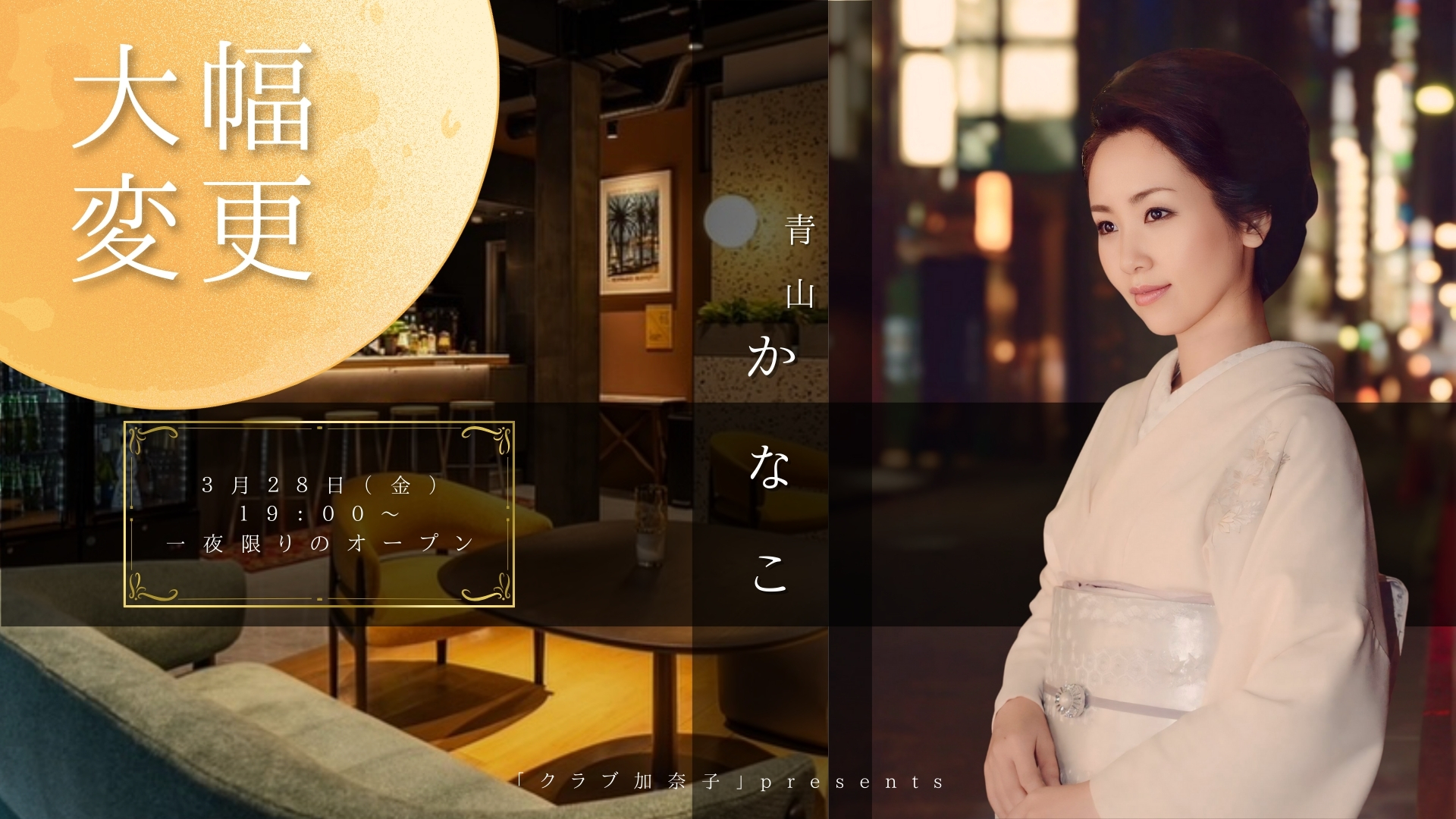 【予告】 本日２０：００から募集開始 (1040 x 700 px) (プレゼンテーション) (2)